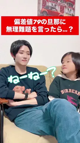 旦那に一目惚れした女のTikTok投稿