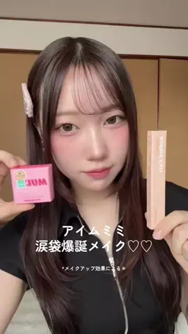 Rio 리오のTikTok投稿