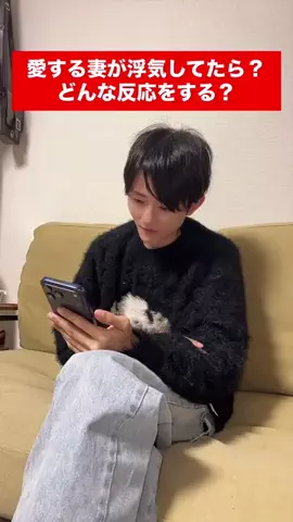 旦那に一目惚れした女のTikTok投稿