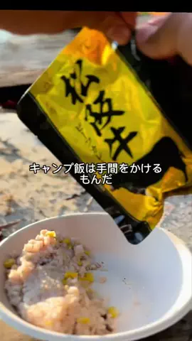 タクヤcampのTikTok投稿