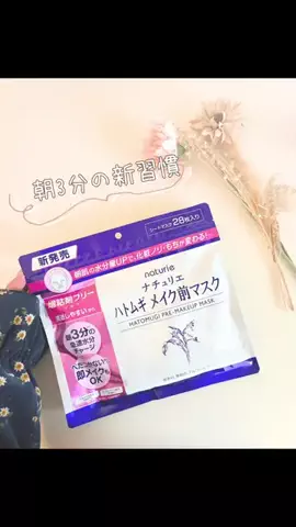 みとのTikTok投稿