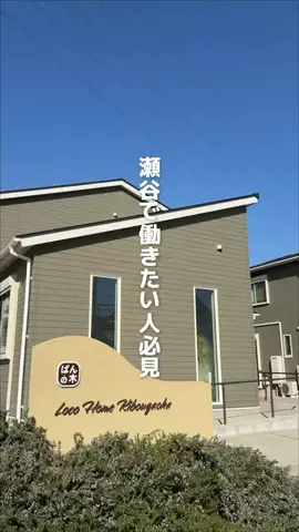瀬谷なびのTikTok投稿
