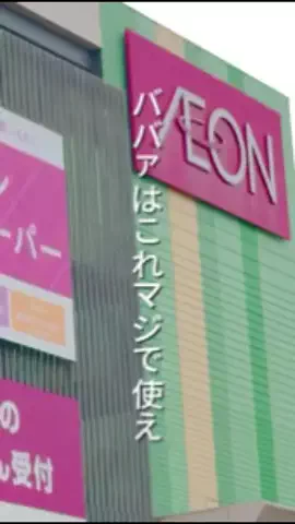 ゆきりんのTikTok投稿
