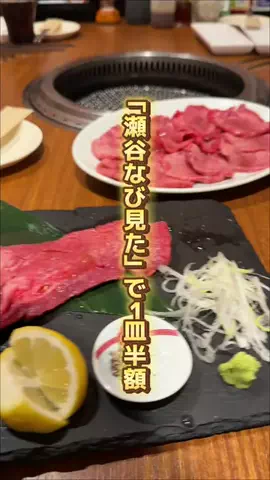 瀬谷なびのTikTok投稿