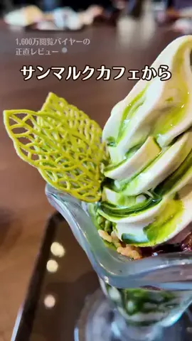 バイヤーらむこ｜東京の本気グルメのTikTok投稿