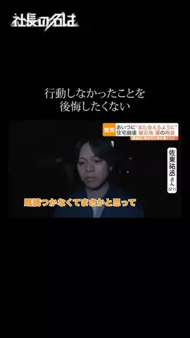 社長の名はのTikTok投稿
