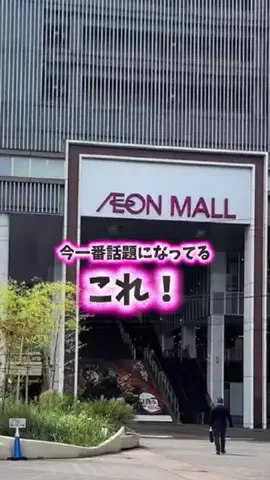 ゆきりんのTikTok投稿
