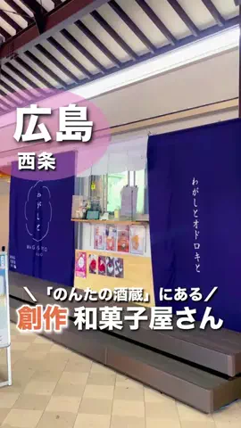 だい丨広島の休日グルメ&スポットのTikTok投稿