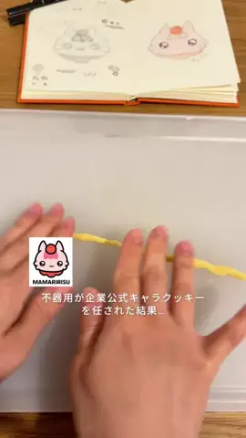 おずん｜不器用クッキングのTikTok投稿