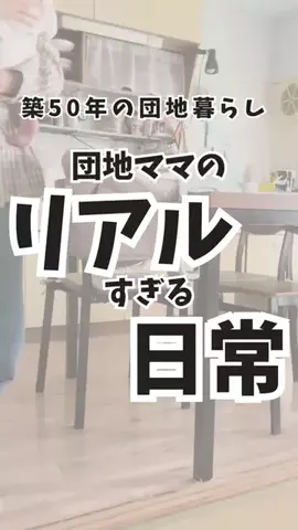 団地くまのTikTok投稿