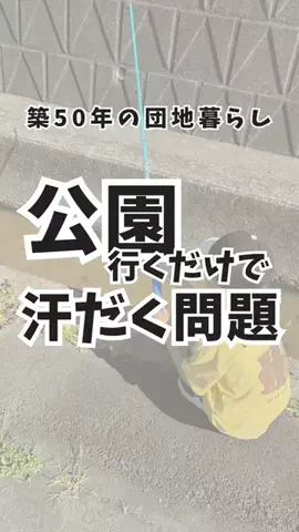 団地くまのTikTok投稿