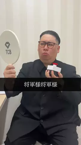 ぷりん将軍🍮🚀のTikTok投稿