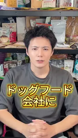 スターシードッグフード調査隊🐶のTikTok投稿