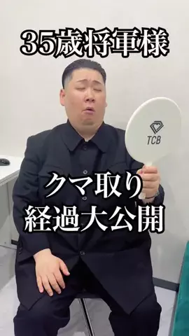 ぷりん将軍🍮🚀のTikTok投稿