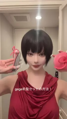 gegeのTikTok投稿