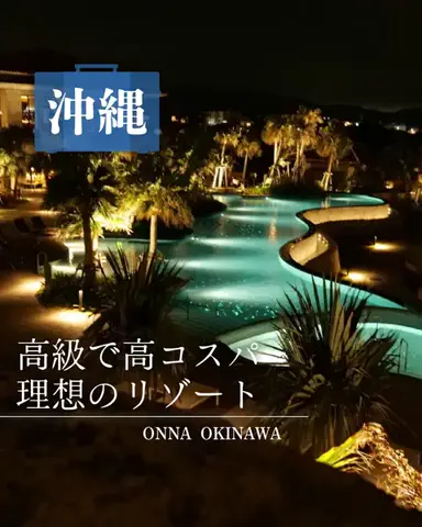 みのたけ｜感動の旅とホテルのTikTok投稿