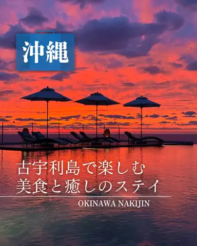 みのたけ｜感動の旅とホテルのTikTok投稿