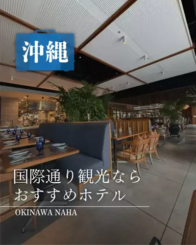 みのたけ｜感動の旅とホテルのTikTok投稿