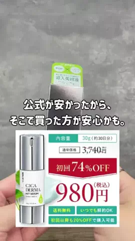 めい🌙のTikTok投稿
