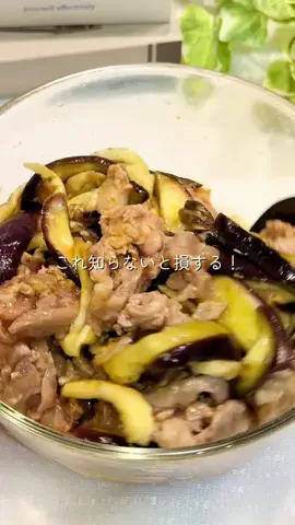 あや￤太りたくないママのご飯と暮らしのTikTok投稿