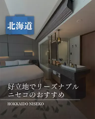 みのたけ｜感動の旅とホテルのTikTok投稿