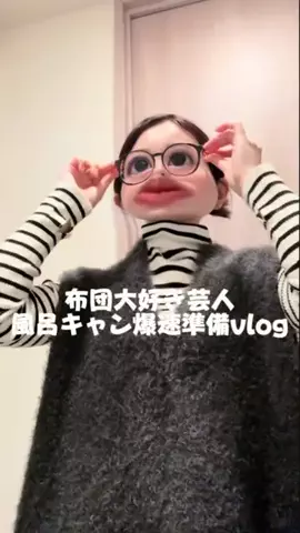 ちゃむ｜人生甘くないチャンネルのTikTok投稿