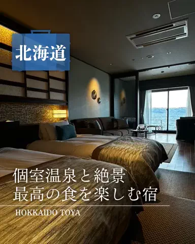 みのたけ｜感動の旅とホテルのTikTok投稿