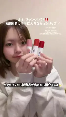 結衣のTikTok投稿