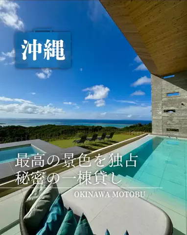 みのたけ｜感動の旅とホテルのTikTok投稿