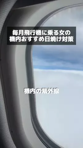 Hinako🐣|旅する美容オタクのTikTok投稿