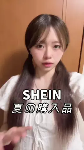 結衣のTikTok投稿
