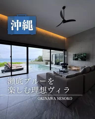 みのたけ｜感動の旅とホテルのTikTok投稿