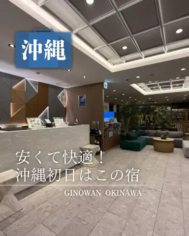 みのたけ｜感動の旅とホテルのTikTok投稿