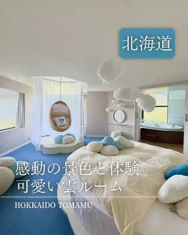 みのたけ｜感動の旅とホテルのTikTok投稿