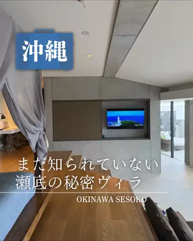 みのたけ｜感動の旅とホテルのTikTok投稿