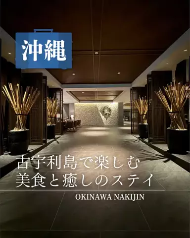 みのたけ｜感動の旅とホテルのTikTok投稿