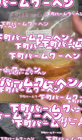 あなうのTikTok投稿