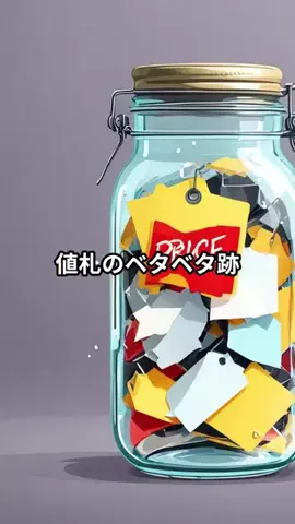 えみWellness LifeのTikTok投稿