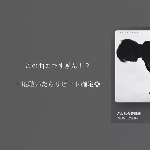 大学生のプレイリスト物語のTikTok投稿