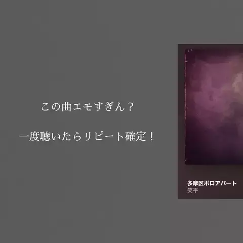 大学生のプレイリスト物語のTikTok投稿