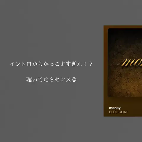 大学生のプレイリスト物語のTikTok投稿