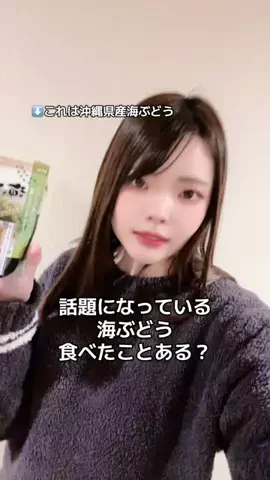 はせがわ🌱のTikTok投稿