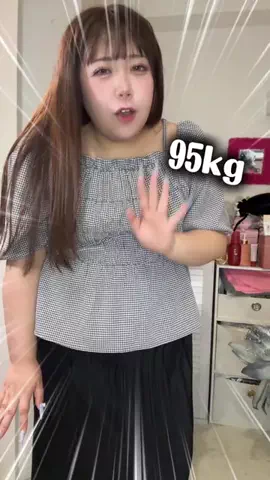 🌷かんな🌷ぽっちゃりコーデのTikTok投稿