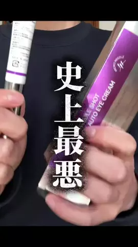 ゼノン|ガチ美容のTikTok投稿