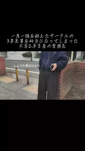 好きになっちゃだめだよ？のTikTok投稿