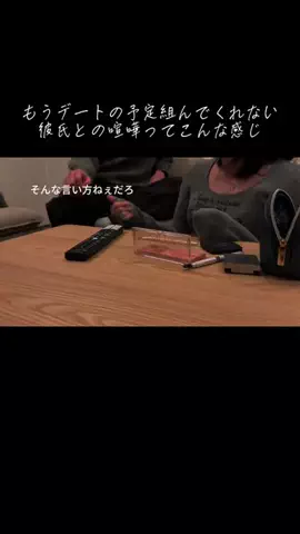 好きになっちゃだめだよ？のTikTok投稿