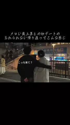 好きになっちゃだめだよ？のTikTok投稿