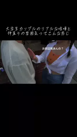 好きになっちゃだめだよ？のTikTok投稿