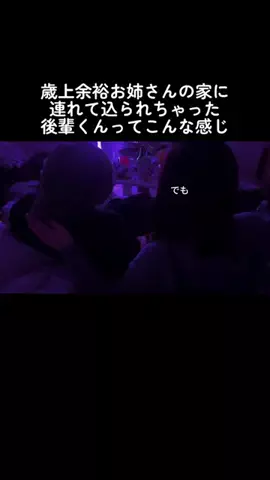 好きになっちゃだめだよ？のTikTok投稿
