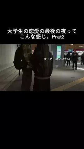 好きになっちゃだめだよ？のTikTok投稿